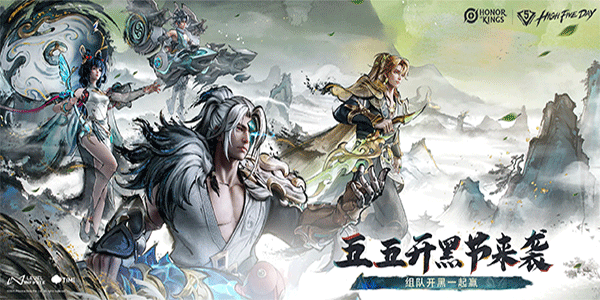 honor of kings图3