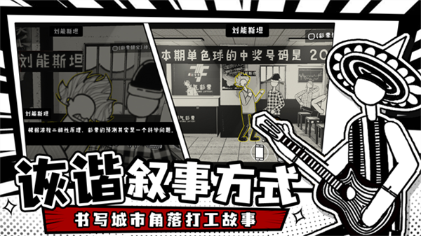 荣誉打工人图1