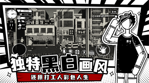 荣誉打工人图2