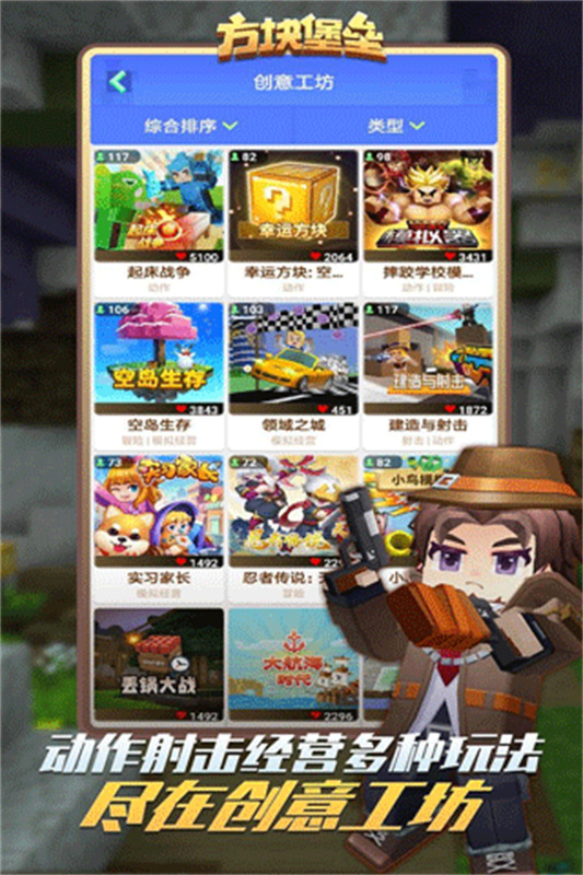 方块堡垒(1)