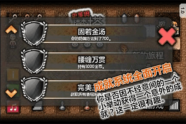 魔塔史莱姆的逆袭(3)
