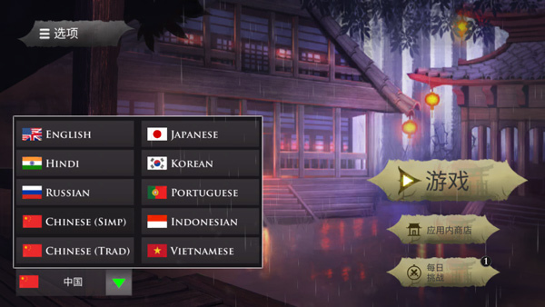 忍者武士隆手游直装版图2
