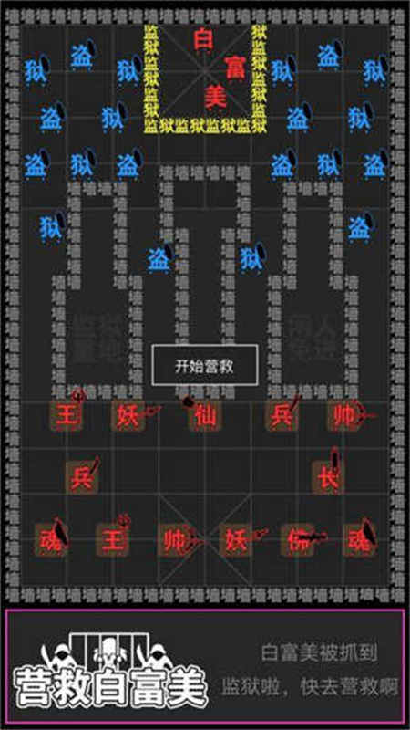 汉字攻防战正版图2