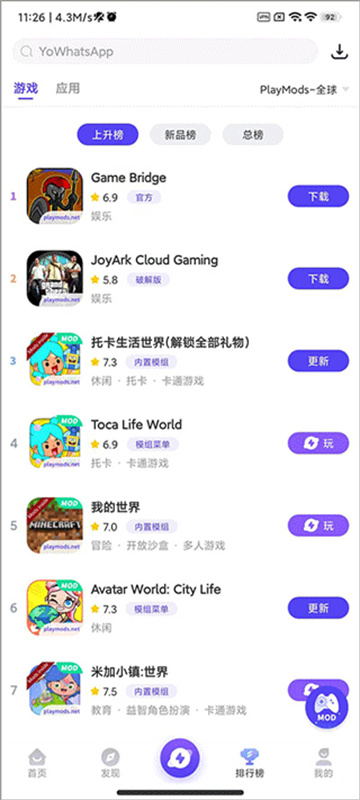 PlayMods图4
