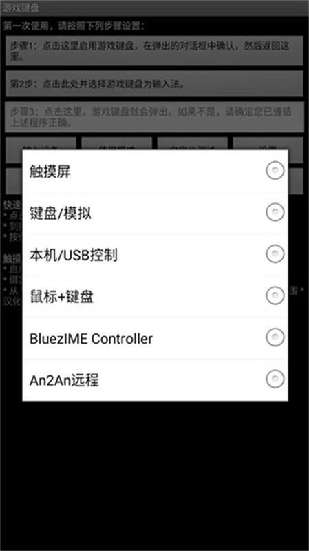 GameKeyboard图1