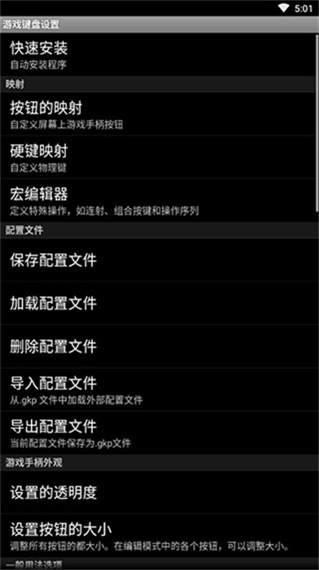 GameKeyboard图2
