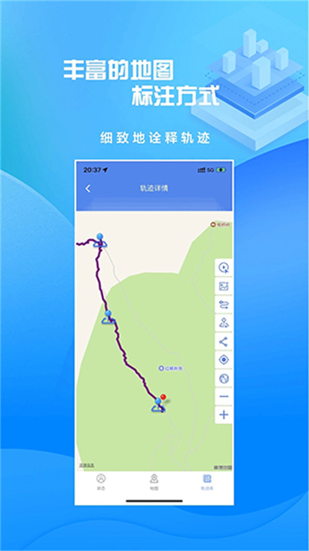 分享轨迹图3