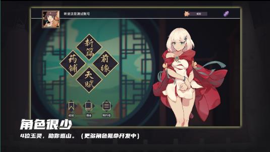 玉言离光(2)