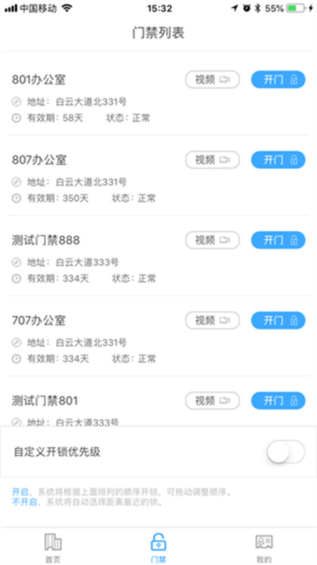 平安回家图1