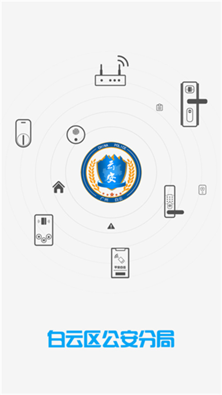 平安回家图4