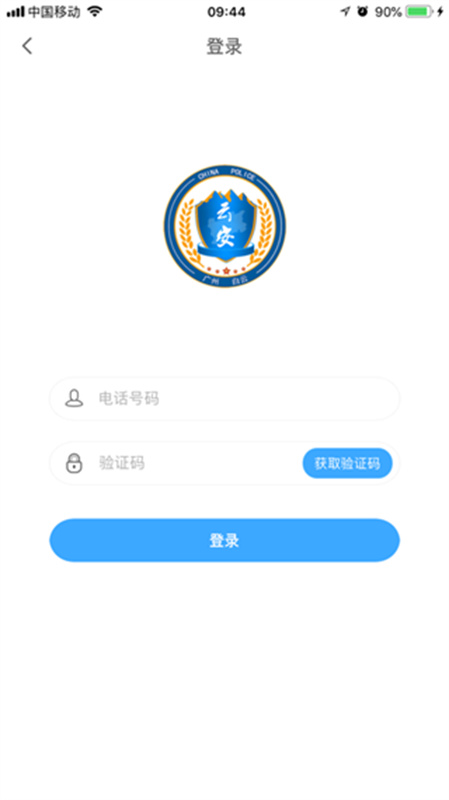 平安回家图3