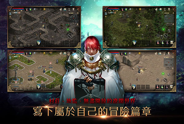 天堂M图3