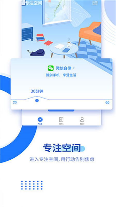 阳光自律官方正版图1