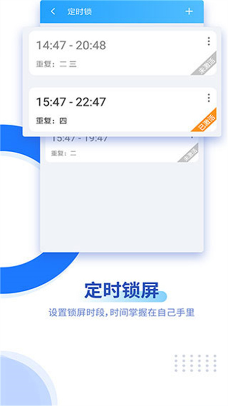 阳光自律官方正版图2