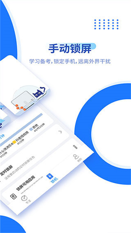 阳光自律官方正版图4
