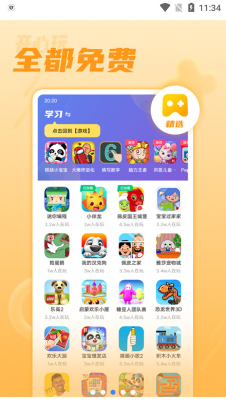开心玩图5