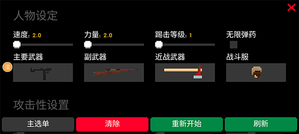 僵尸毁灭工程汉化版3