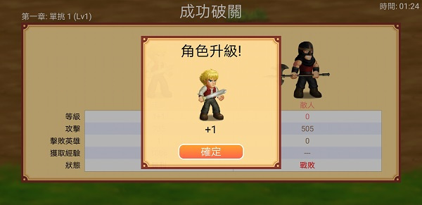英雄大作战x中文版图4