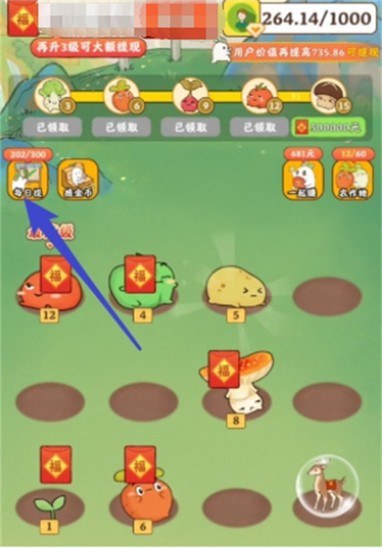 治愈小院图1