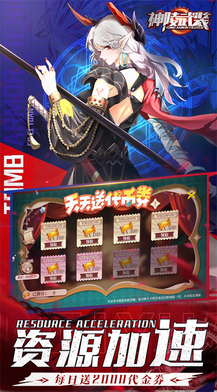 神陵武装