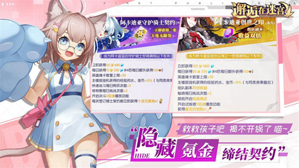 邂逅在迷宫