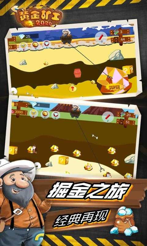 黄金矿工双人版(1)