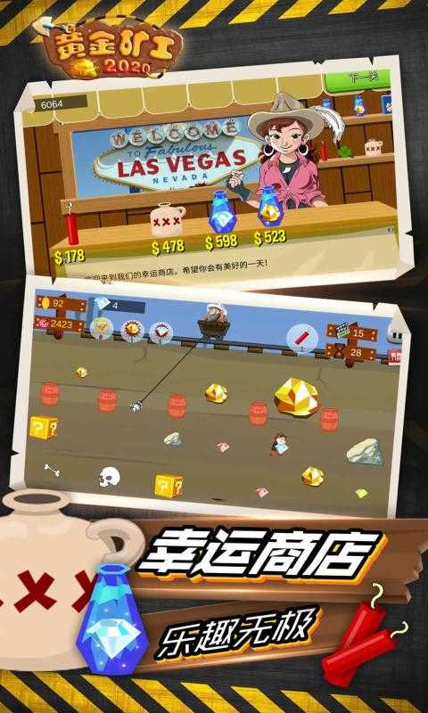 黄金矿工双人版(2)