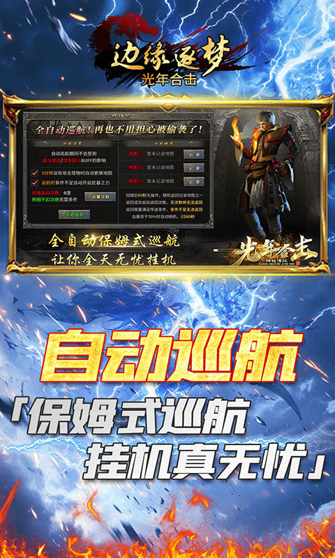 边缘逐梦