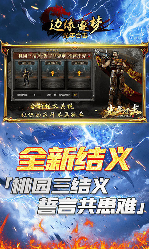 边缘逐梦