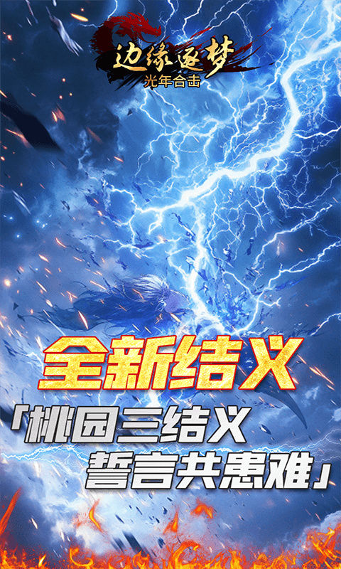 边缘逐梦