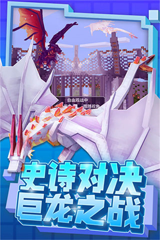 奶块最新版图2