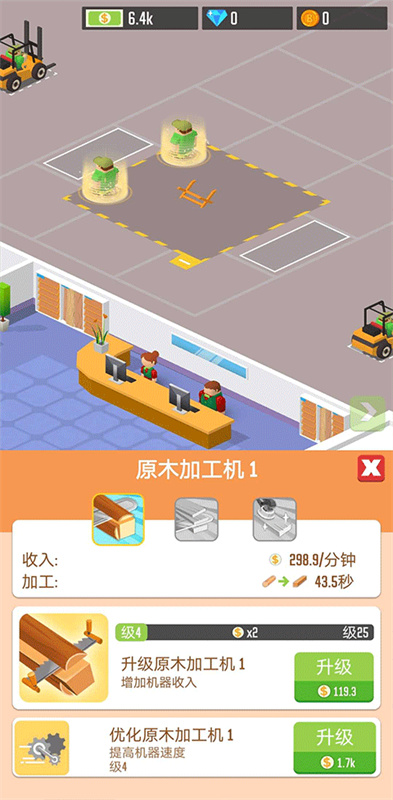 木材公司(1)
