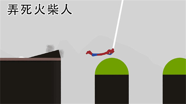 弄死火柴人正版