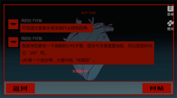 头七怪谈手机版(1)