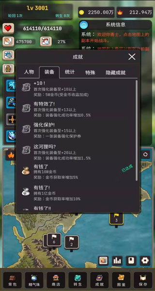 轮回勇者传说图1