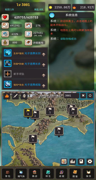 轮回勇者传说图5