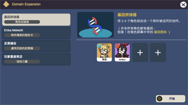 不是原神图6