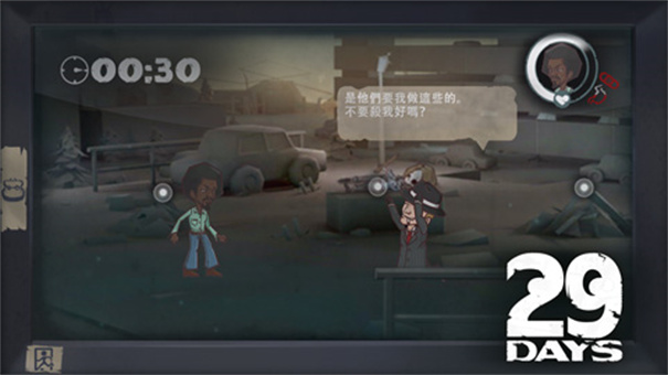 29天图3