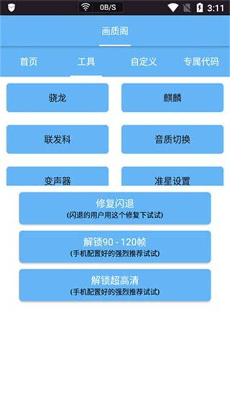 画质阁pro图1