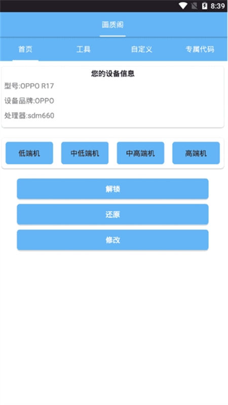 画质阁pro图3