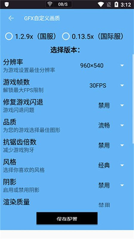 画质阁pro图2