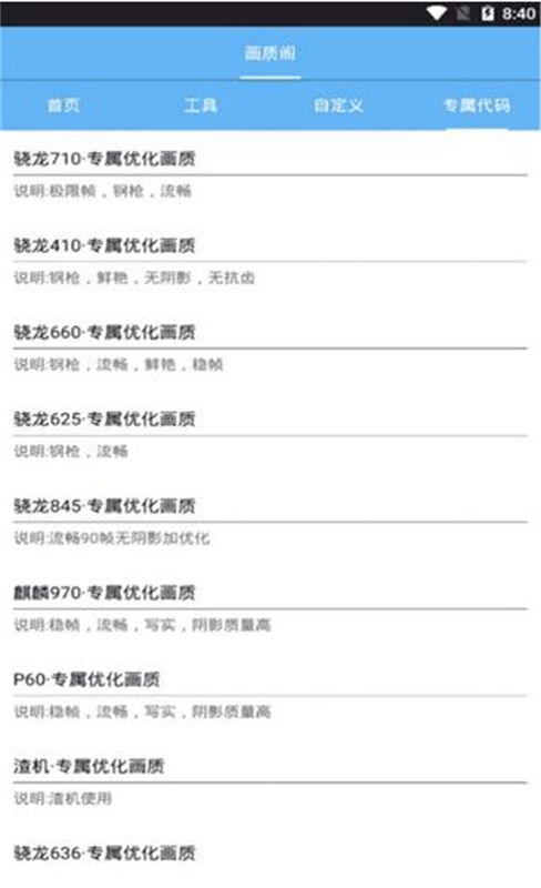 画质阁pro图4