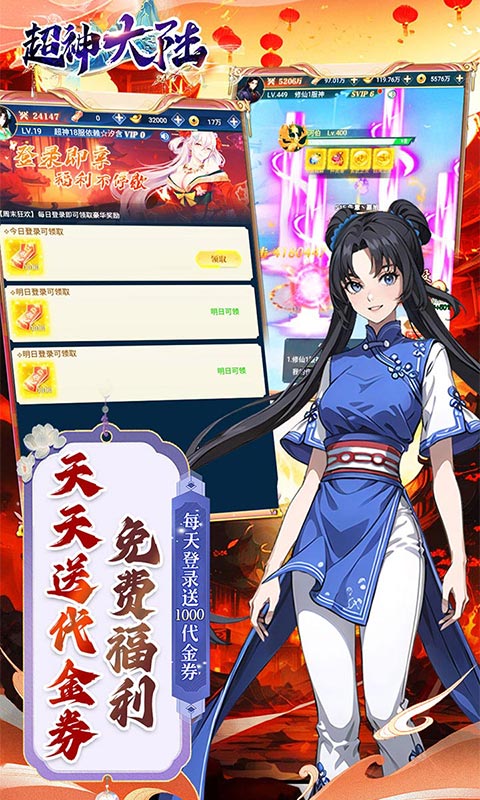 超神大陆