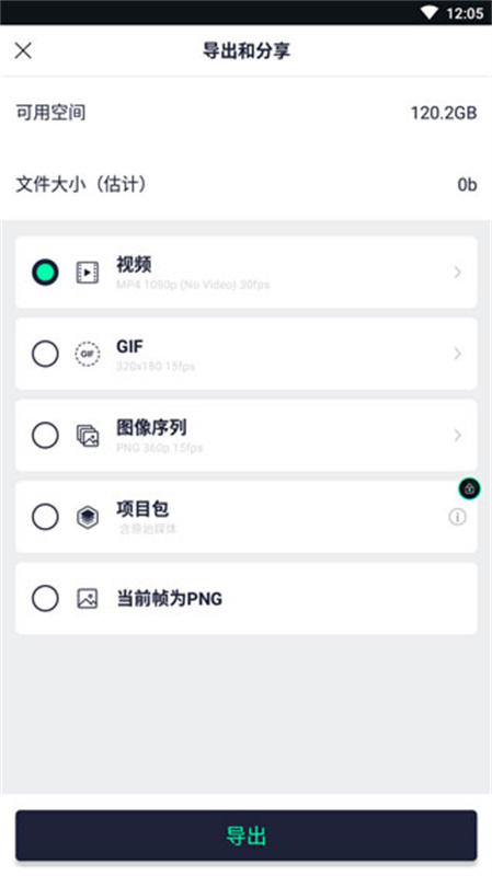 Alight Motion凉笙版图4