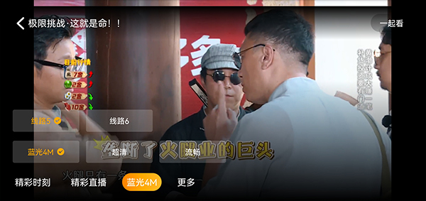 虎牙直播图1