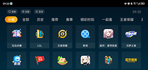 虎牙直播图2