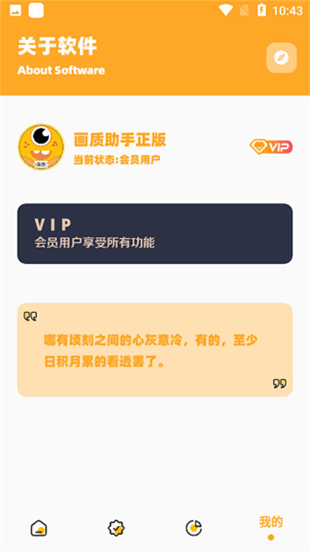橘子画质怪兽图2