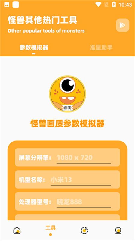 橘子画质怪兽图4