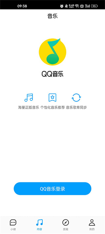腾讯云小微