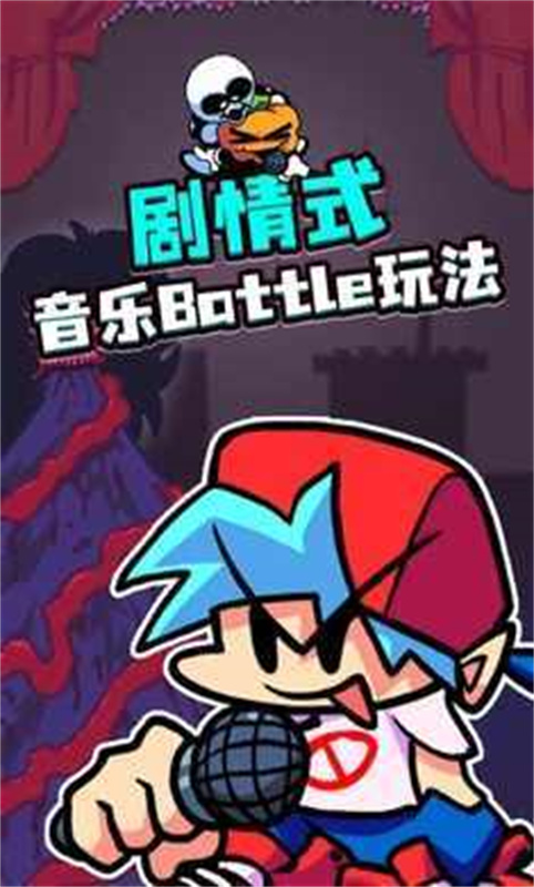 FNF全人物模拟器(4)